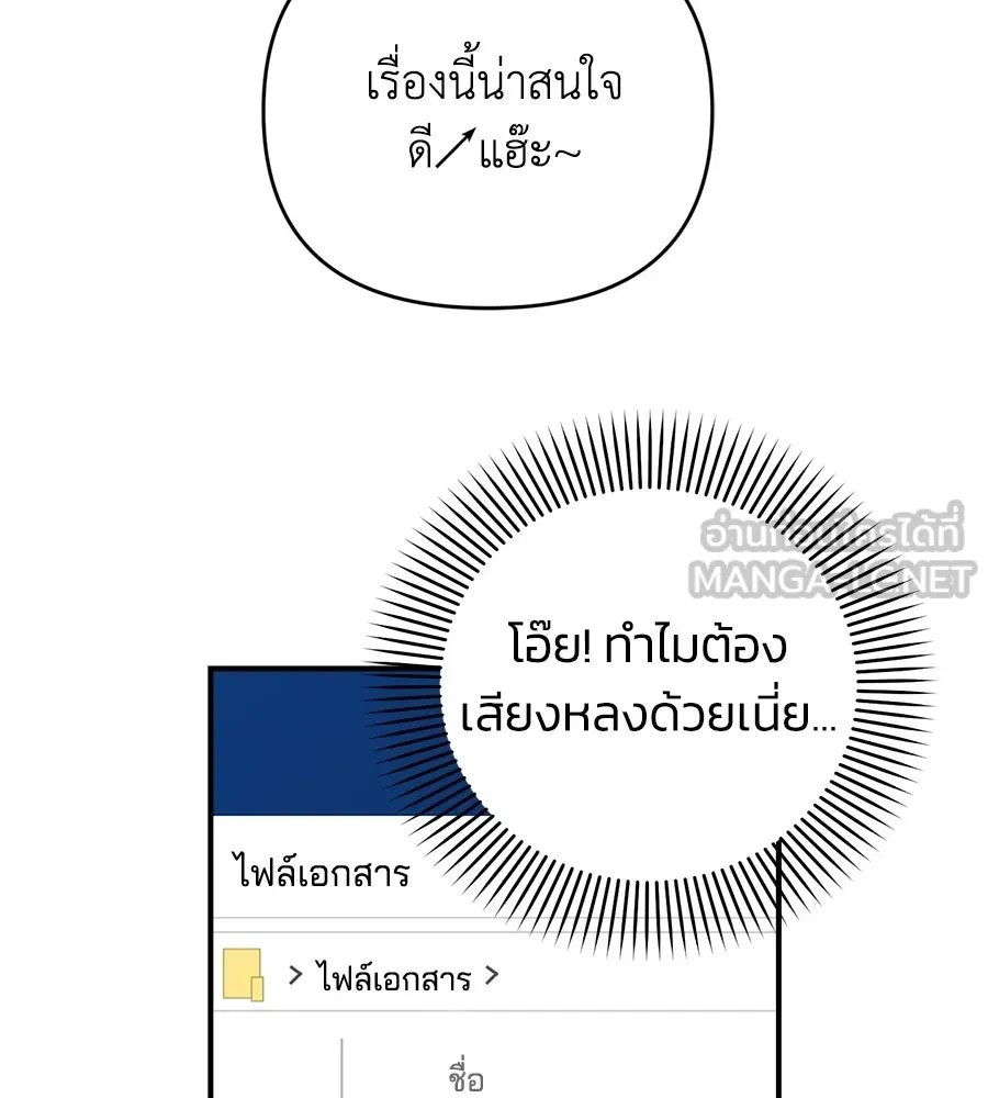 เพื่อนกันมันส์เกิน ตอนที่ 7 รูปที่ 114