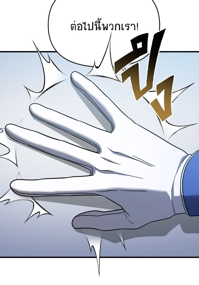 วายร้ายก็อยากมีรัก ตอนที่ 3 รูปที่ 116