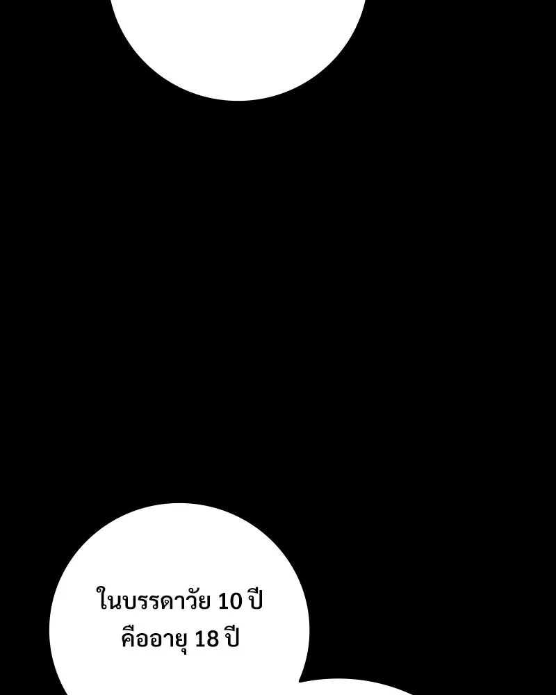 บอกมาค่าตัวเท่าไหร่ ตอนที่ 14 รูปที่ 148