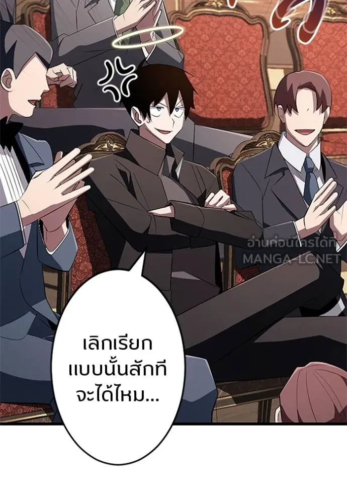 โคตรอาวุธลับ ตอนที่ 19 รูปที่ 38