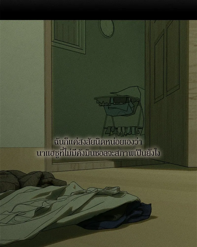 บุปผารุ่มราคะ ตอนที่ 96 รูปที่ 134