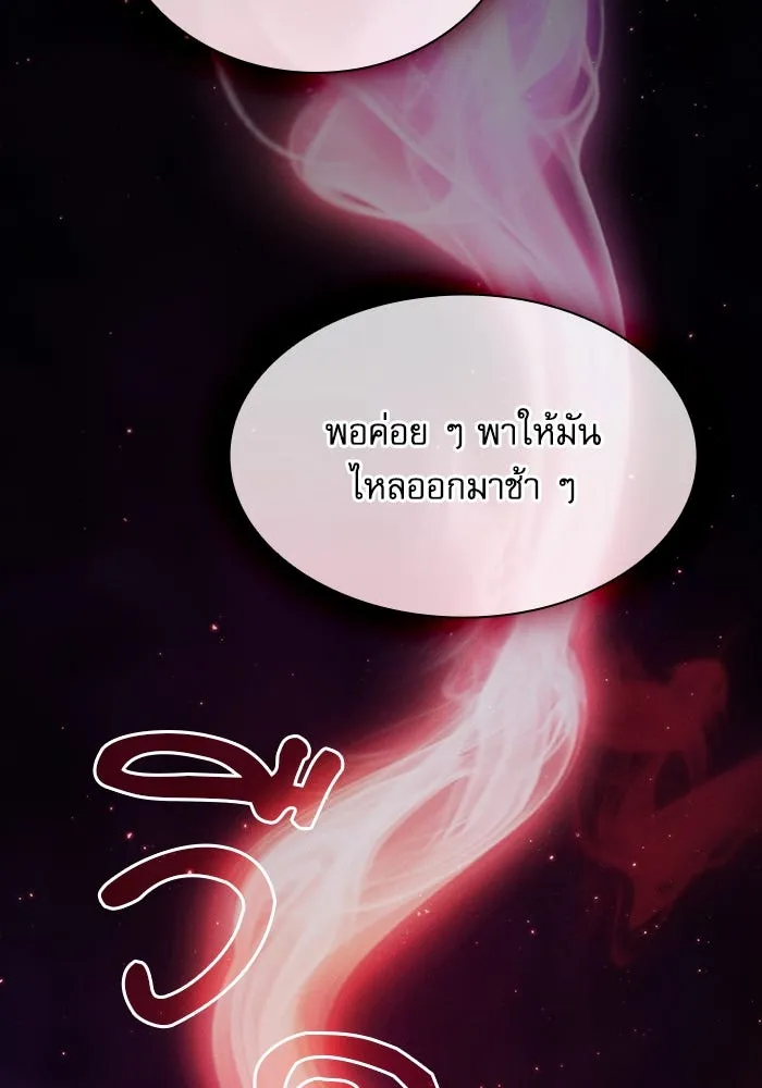 นักดาบอัจฉริยะจากอะคาเดมี ตอนที่ 56 รูปที่ 91