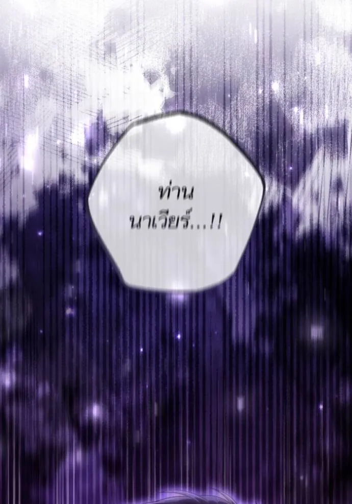 การแต่งงานครั้งใหม่ข ตอนที่ 191 รูปที่ 34