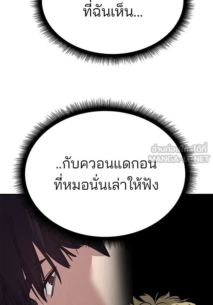 เลวฟาดเลว ตอนที่ 96 รูปที่ 57