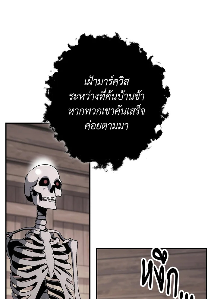 พลทหารโครงกระดูกผู้ม ตอนที่ 151 รูปที่ 62