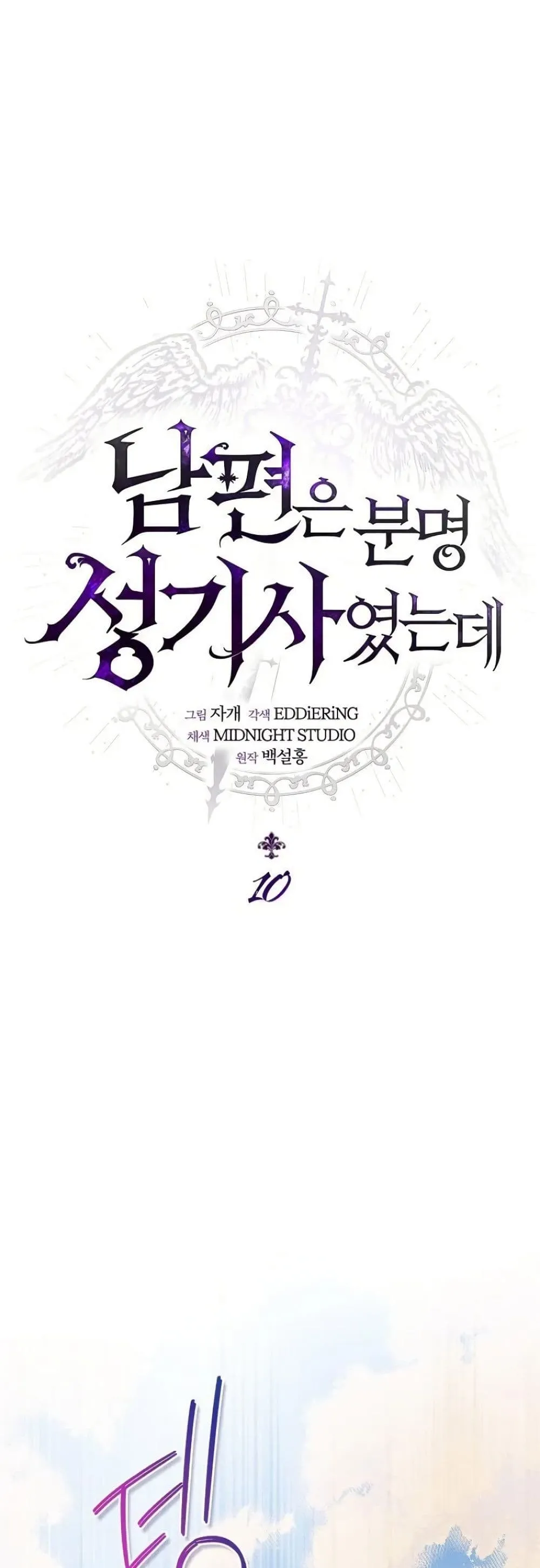 Manga-lc-com อ่านมังงะ อ่านการ์ตูน ออนไลน์ ฟรี My Husband Was Clearly a Paladin ตอนที่ 1 2 3 4 5 6 7 8 9 10 11 12 13 14 ฟรี ไม่มีโฆษณา Manga-lc - อ่าน มังงะ อ่าน การ์ตูน ออนไลน์ อ่านมังงะ ฟรี