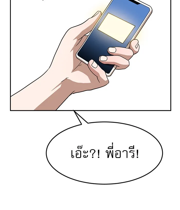 Double Click ตอนที่ 45 รูปที่ 91