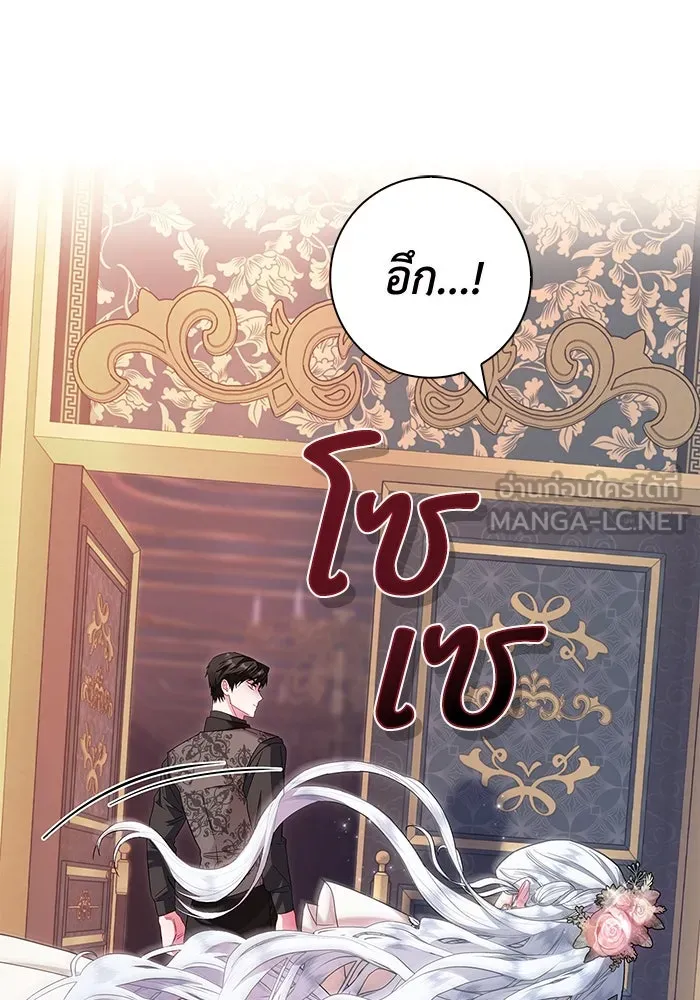 ฉันกลายเป็นแม่พระเอกนิยายจอมเสเพล ตอนที่ 5 รูปที่ 120