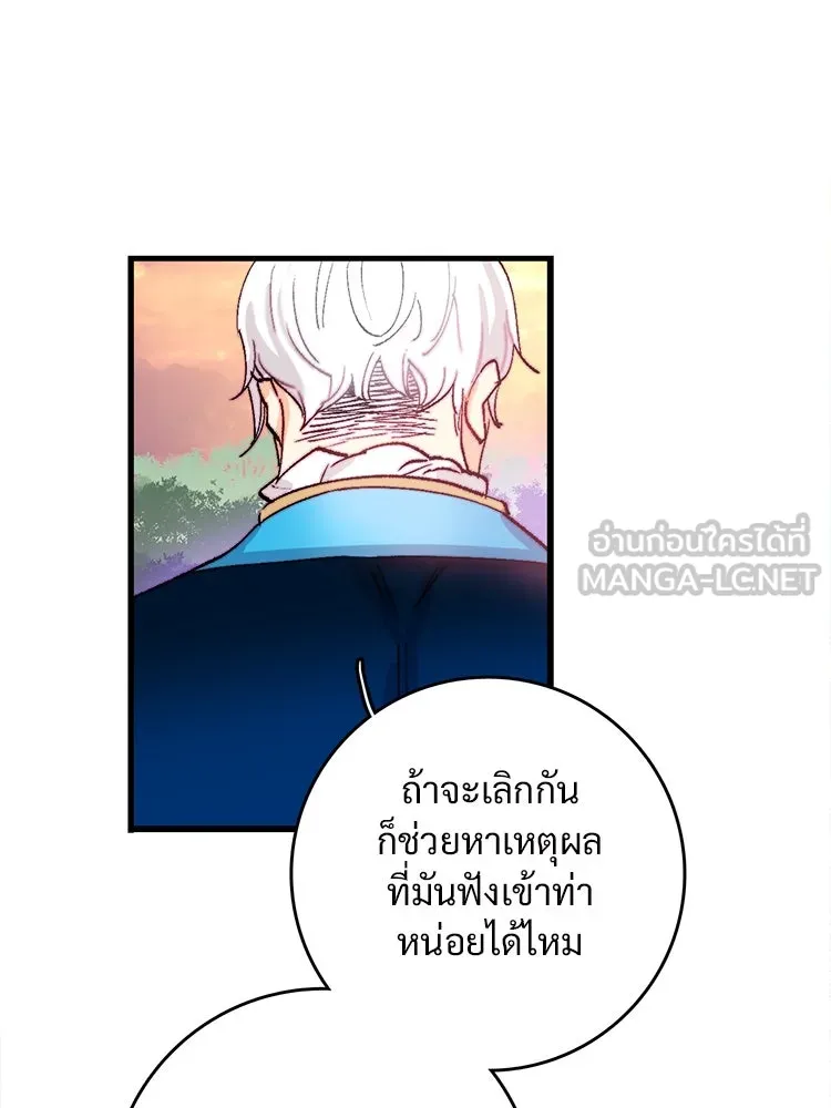 Bring the Love ตอนที่ 125 รูปที่ 27