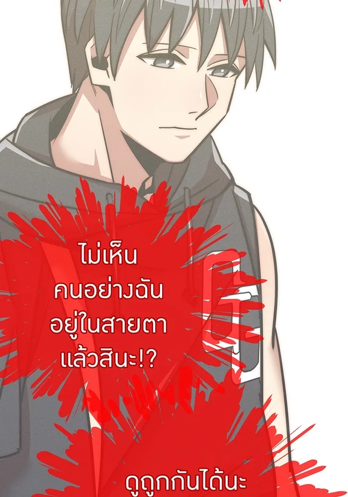 เพลเยอร์เลือดเทวะ ตอนที่ 16 พลิกผัน รูปที่ 130