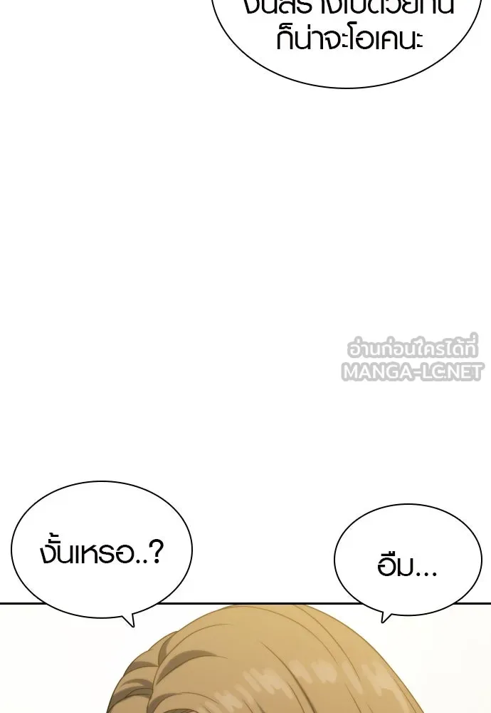 นักรบแช่แข็ง ตอนที่ 11 รูปที่ 42