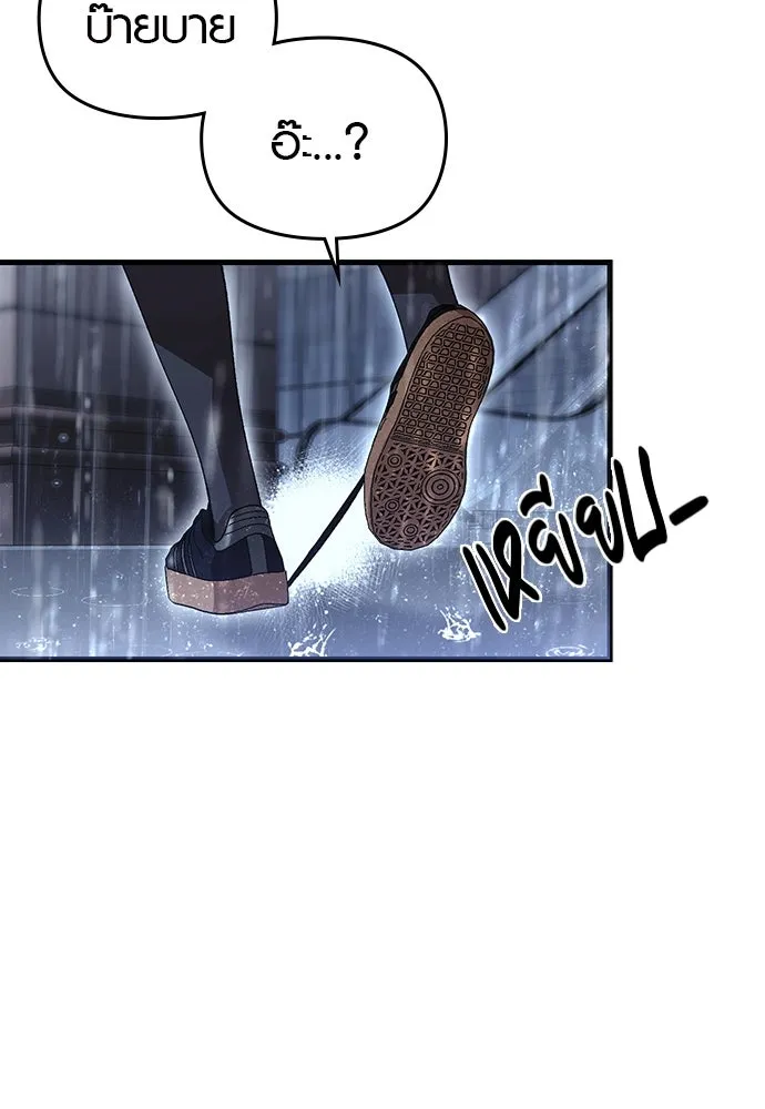 บันทึกรักลูกสาวเจ้าพ่อ ตอนที่ 40 รูปที่ 76