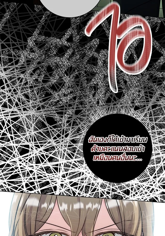 ออร่าดาราอัจฉริยะ ตอนที่ 19 รูปที่ 97