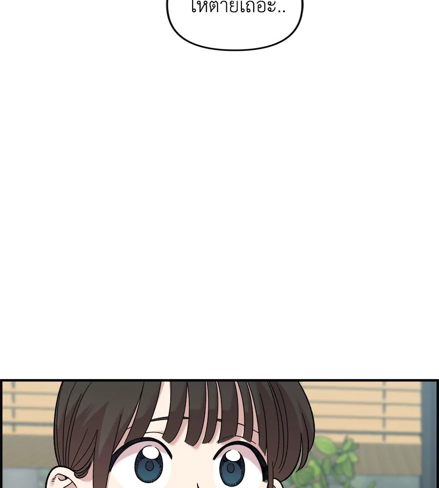 เพื่อนกันมันส์เกิน ตอนที่ 26 รูปที่ 113