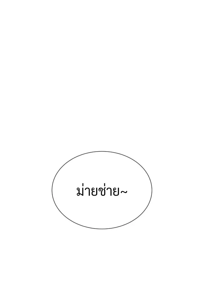 นักฆ่าย้อนวัย ตอนที่ 114 รูปที่ 11