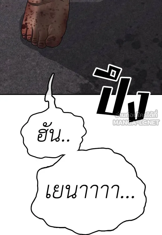 ผู้กล้าฝ่า ตอนที่ 19 รูปที่ 64