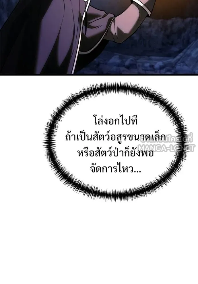 อัศวินดำล่าท้าเวลา ตอนที่ 133 รูปที่ 54