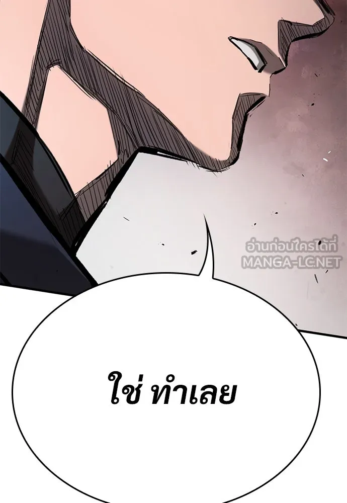 อัศวินวันเดียว ตอนที่ 73 รูปที่ 87