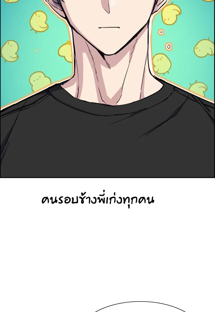 พี่ชายสายบอดี้การ์ด ตอนที่ 78 รูปที่ 76