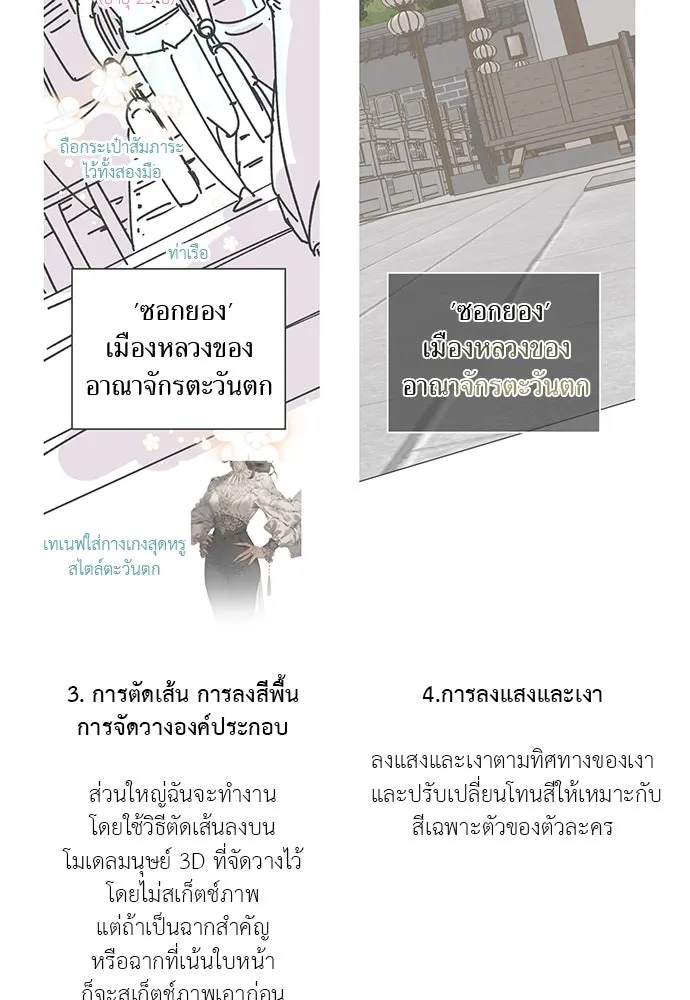 ยัยจิ๋วสมองแจ๋ว ตอนที่ รีวิว รูปที่ 11