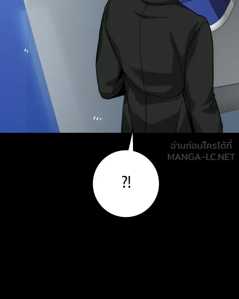 บอกมาค่าตัวเท่าไหร่ ตอนที่ 19 รูปที่ 237