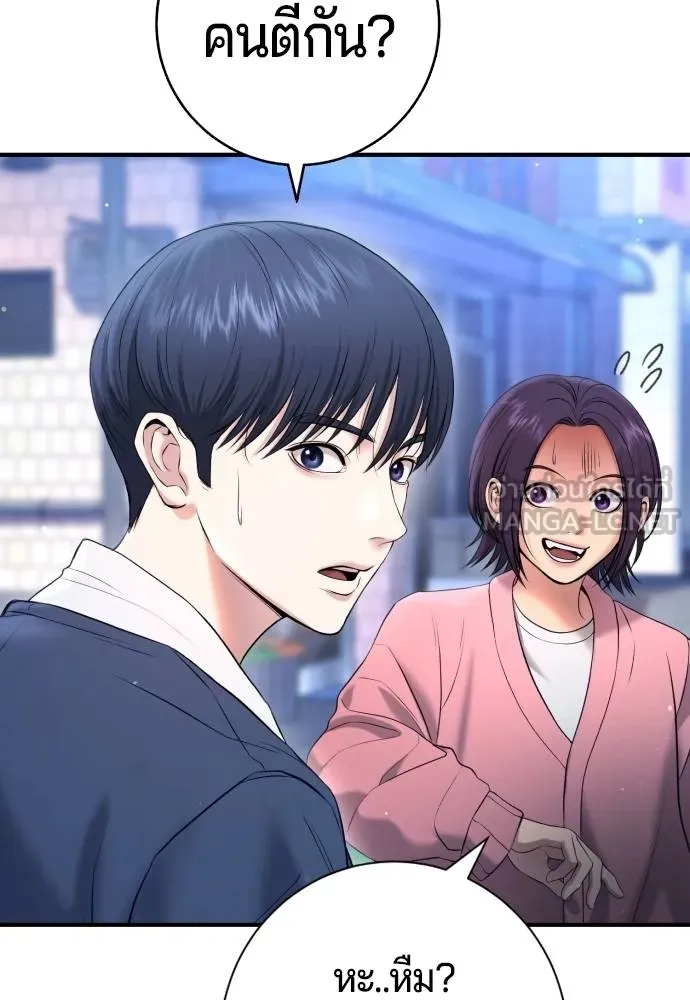 คูเซรา ตอนที่ 12 รูปที่ 102