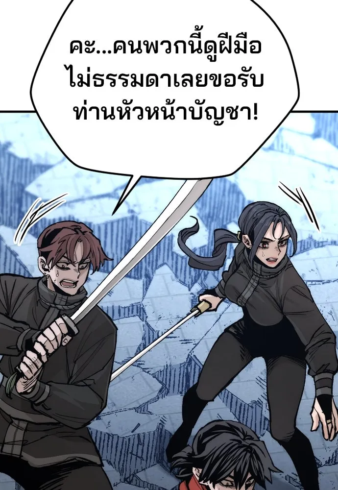 เส้นทางสู่เทพมาร ตอนที่ 128 รูปที่ 52