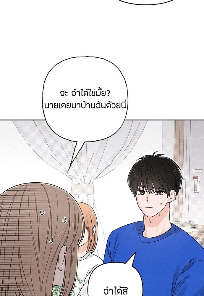 เป็นวัยรุ่นมันเหนื่อย ตอนที่ 94 รูปที่ 13