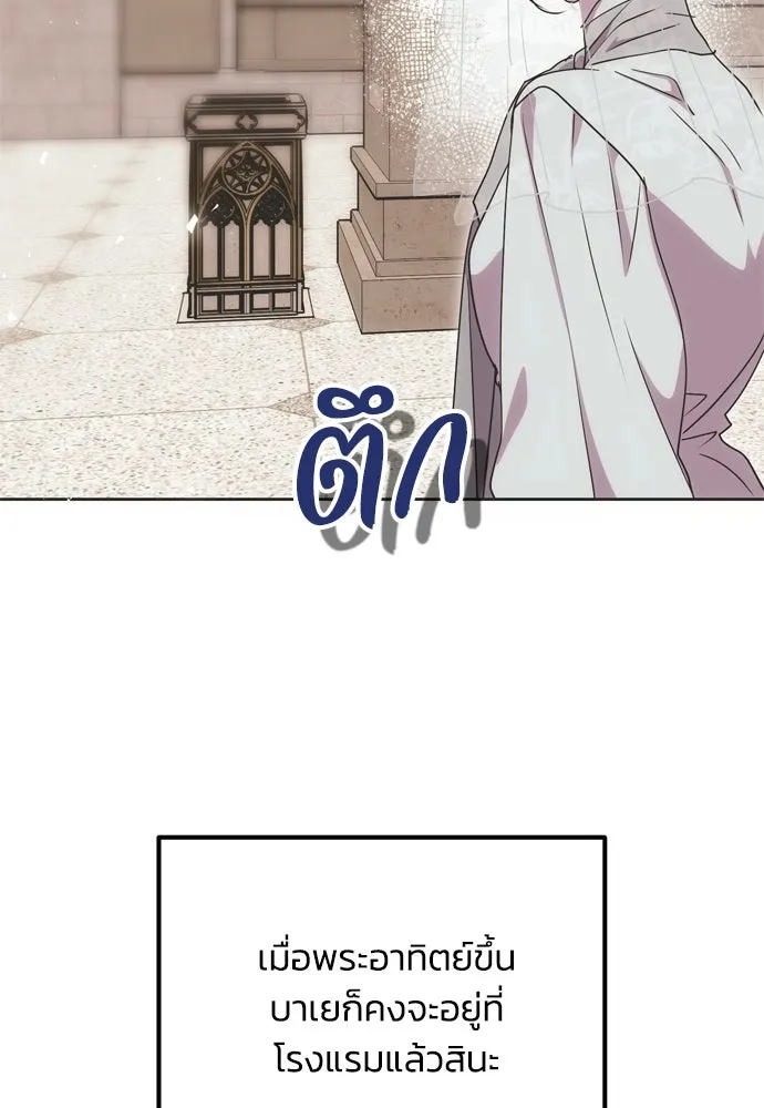 คมเขี้ยวชำระแค้น ตอนที่ 6 รูปที่ 112