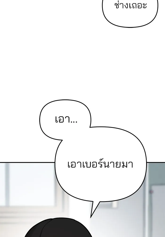 เลวฟาดเลว ตอนที่ 47 รูปที่ 157