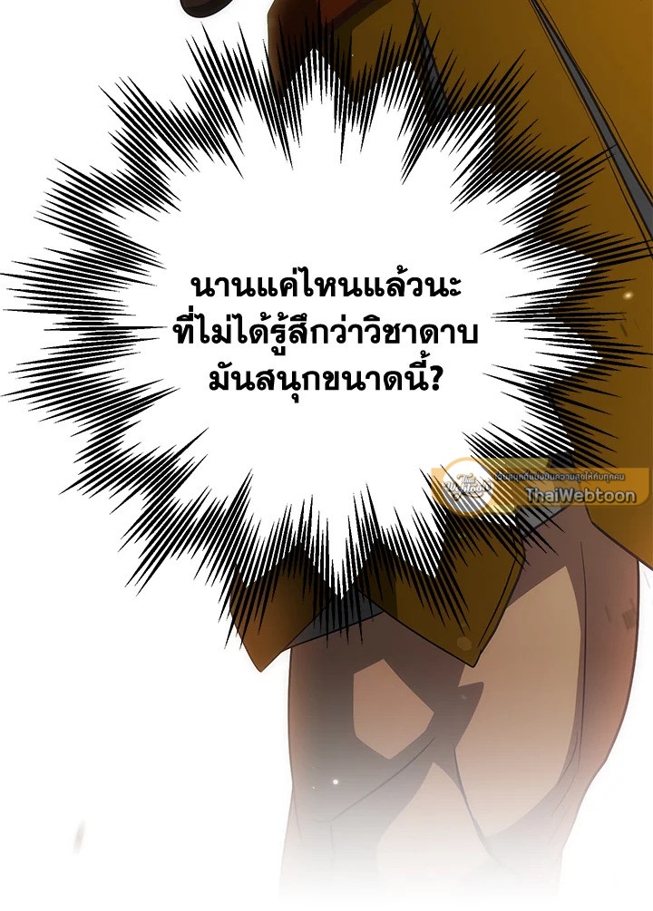 พลทหารโครงกระดูกผู้ม ตอนที่ 144 รูปที่ 110