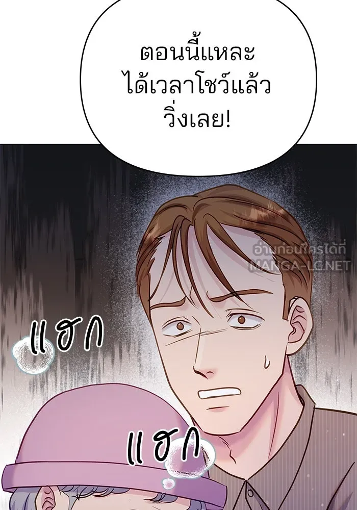คู่มือคว้าหัวใจนายตัวร้าย ตอนที่ ตอนพิเศษ 4 รูปที่ 96