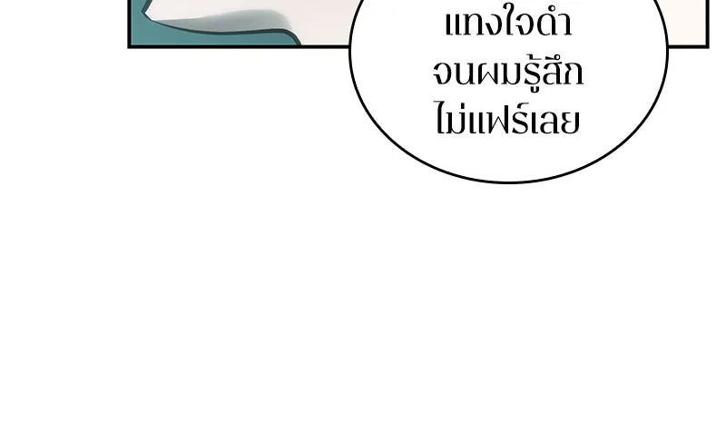 Omniscient Reader อ่านชะตาวันสิ้นโลก ตอนที่ 7 เจ้าของตึก (2) รูปที่ 83
