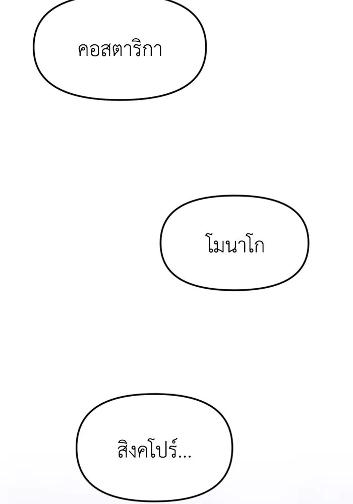 อดีตบอสหอคอย ตอนที่ 62 รูปที่ 10