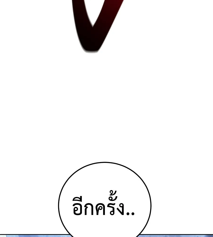 มัจจุราชชุดแดง ตอนที่ 61 รูปที่ 160