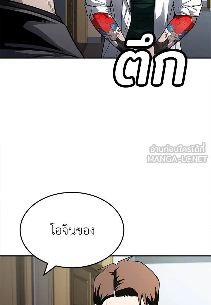 สนามเด็กล่า ตอนที่ 58 รูปที่ 42