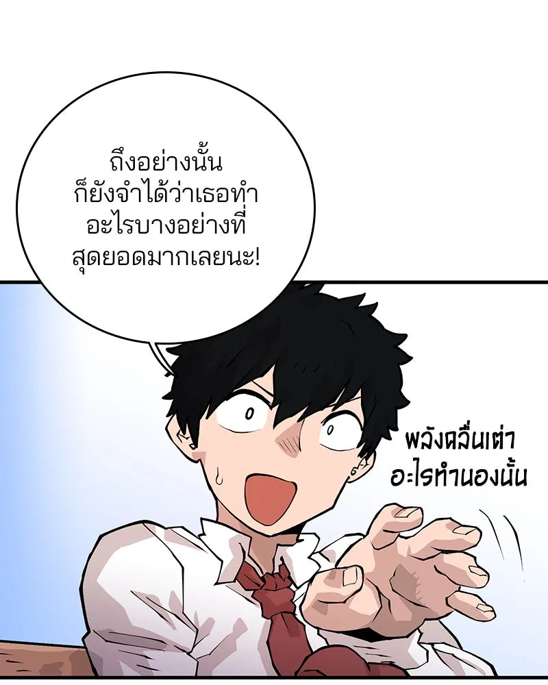 Player ตอนที่ 5 รูปที่ 92