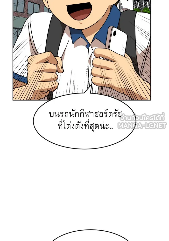 Double Click ตอนที่ 45 รูปที่ 9