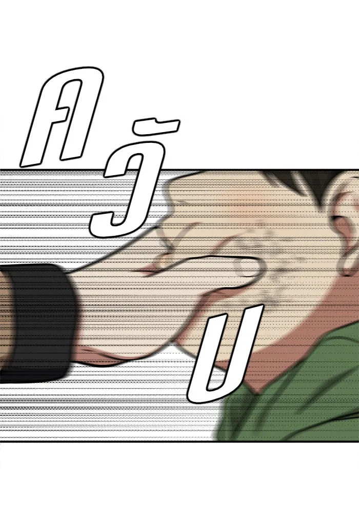 ช่วยเปลี่ยนฉันที ตอนที่ 93. เอเดน 13 รูปที่ 37