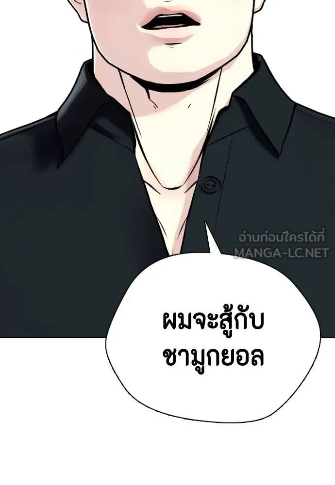 หมาหัวเน่า ตอนที่ 103 รูปที่ 120