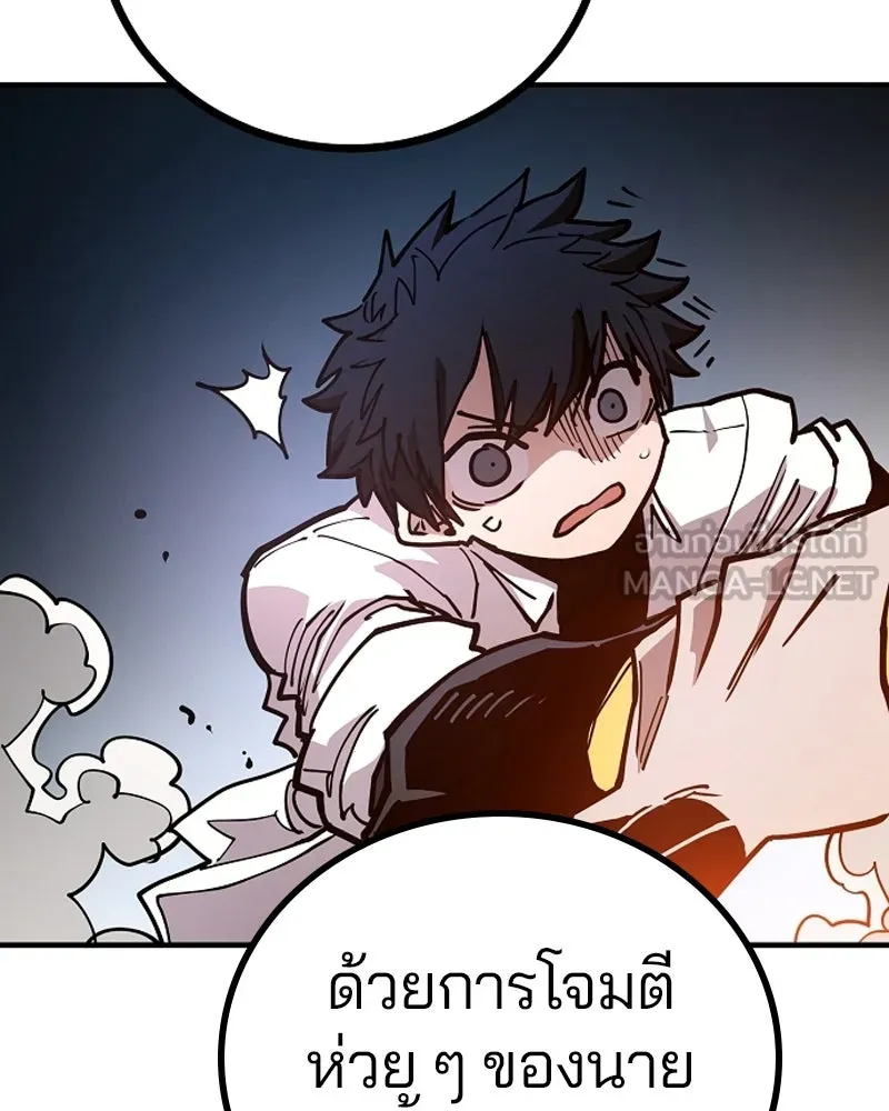 Player ตอนที่ 200 รูปที่ 120