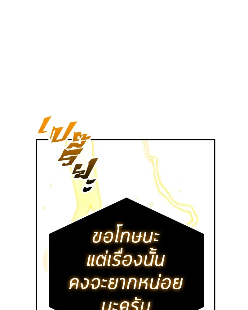 Omniscient Reader อ่านชะตาวันสิ้นโลก ตอนที่ 21 สิ่งที่ไม่สามารถเปลี่ยนแปลงได้ รูปที่ 56