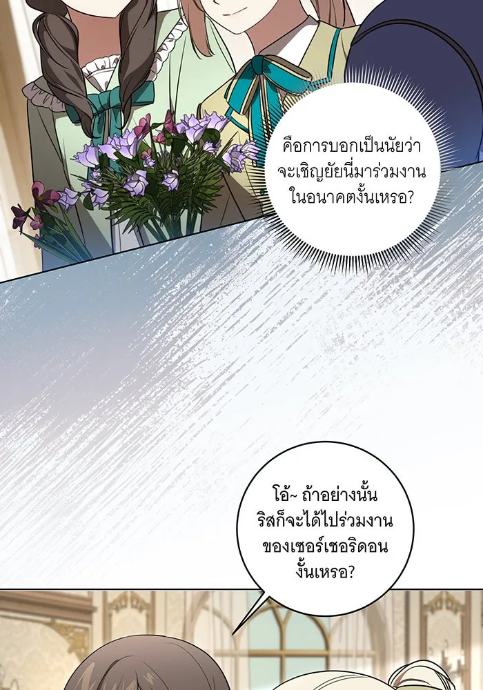 ทุกอย่างที่เสียไป ฉันขอทวงคืน ตอนที่ 33 รูปที่ 37