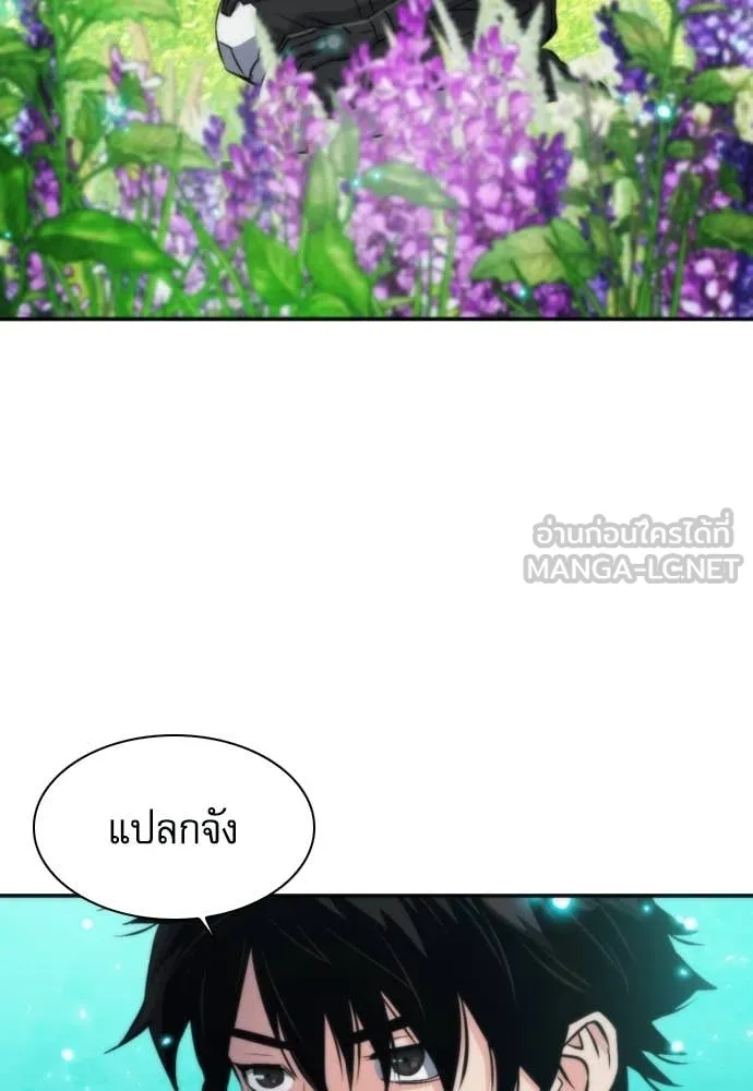 ดรูอิดแห่งสถานีโซล ตอนที่ 207 รูปที่ 27