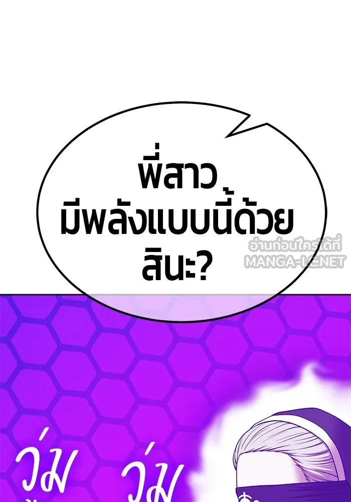 +99 ท่อนไม้พร้อมบวก ตอนที่ 7 ปนเปื้อน (2) รูปที่ 276