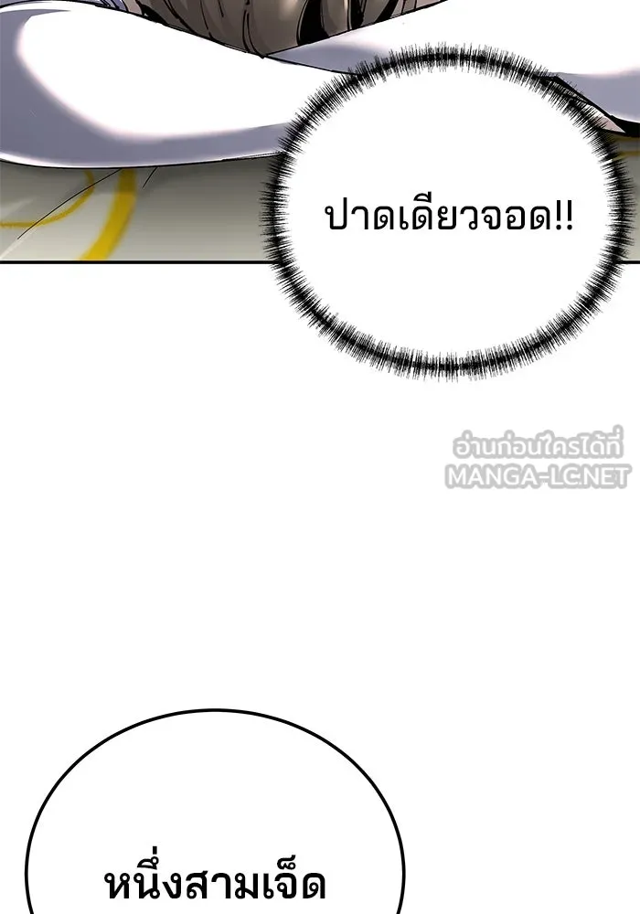 คุณปู่จอมยุทธกับหลานสาวสุดแกร่ง ตอนที่ 93 รูปที่ 21