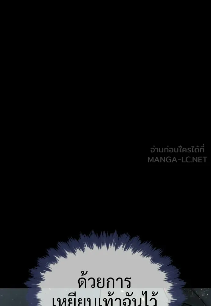 นักฆ่าย้อนวัย ตอนที่ 126 รูปที่ 27