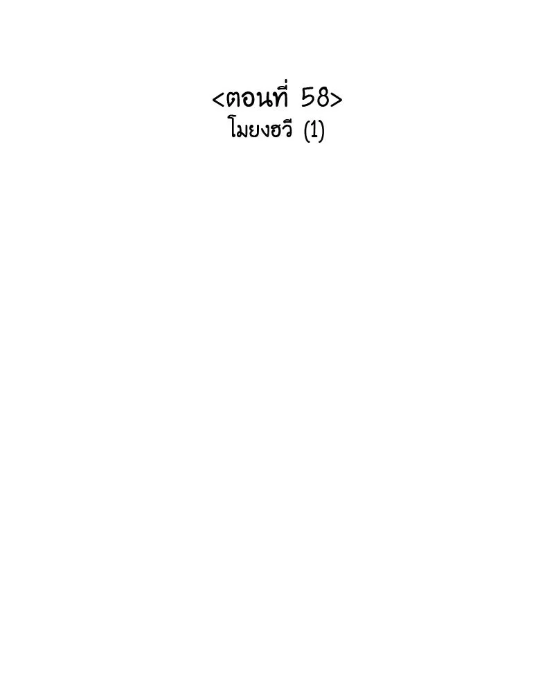 เกิดอีกทีเป็นว่าที่ประมุขลัทธิมาร ตอนที่ 58 รูปที่ 263