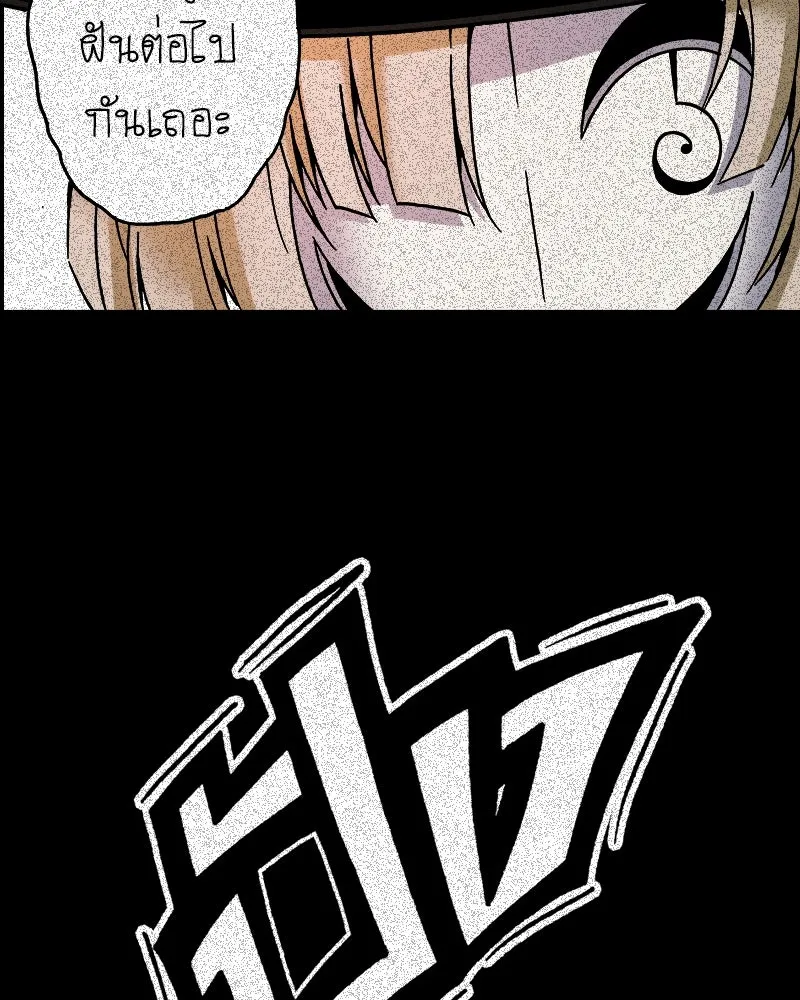 การิน BlaCX ปริศนาอาถรรพ์สีดำ ตอนที่ 27 fantasy (3) รูปที่ 10