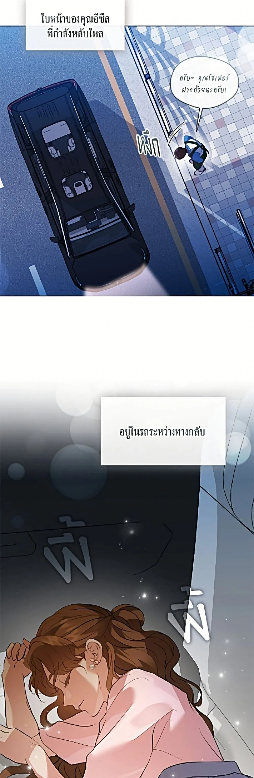 Afterlife Diner ร_านอาหารหล_งความตาย ตอนที่ ตอนที่ 106 รูปที่ 49